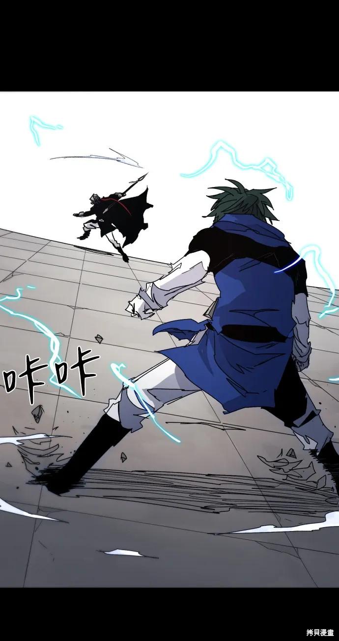 馀火骑士 - 第65话 - 第60张图