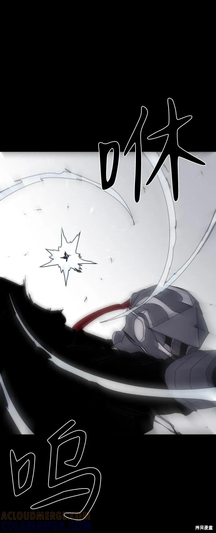 馀火骑士 - 第65话 - 第67张图