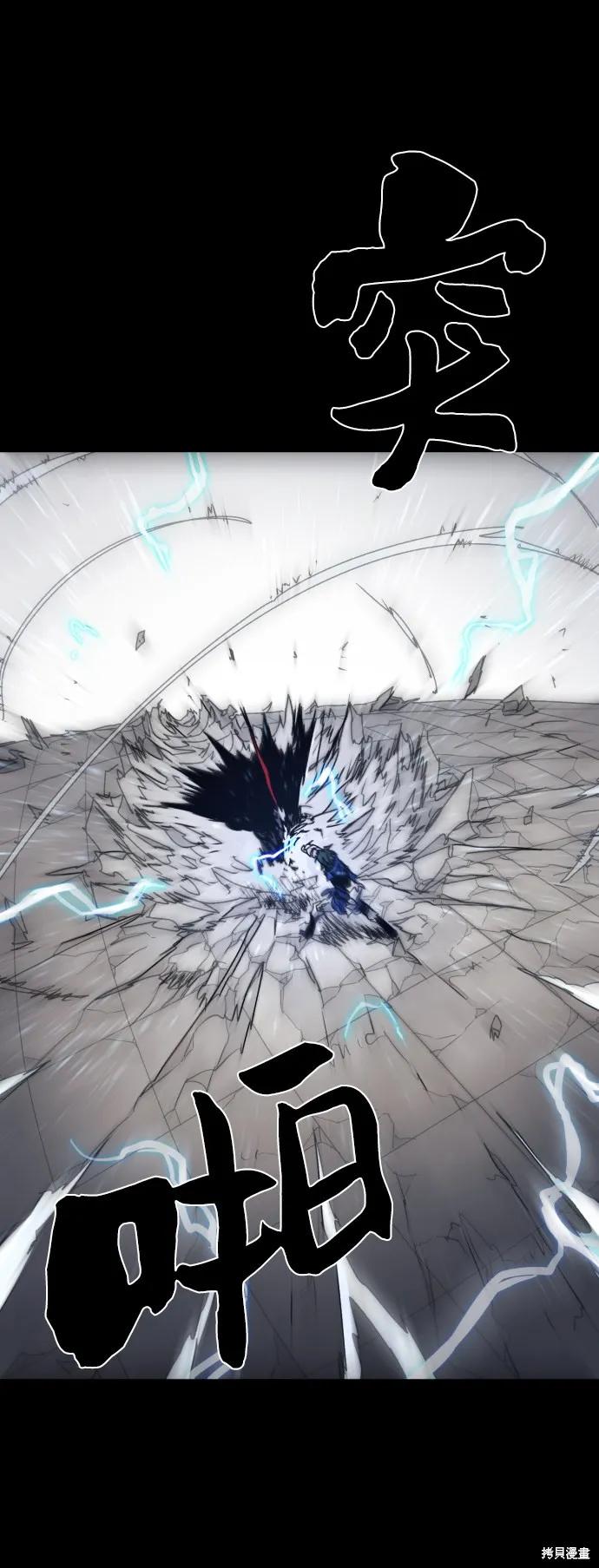 馀火骑士 - 第65话 - 第69张图