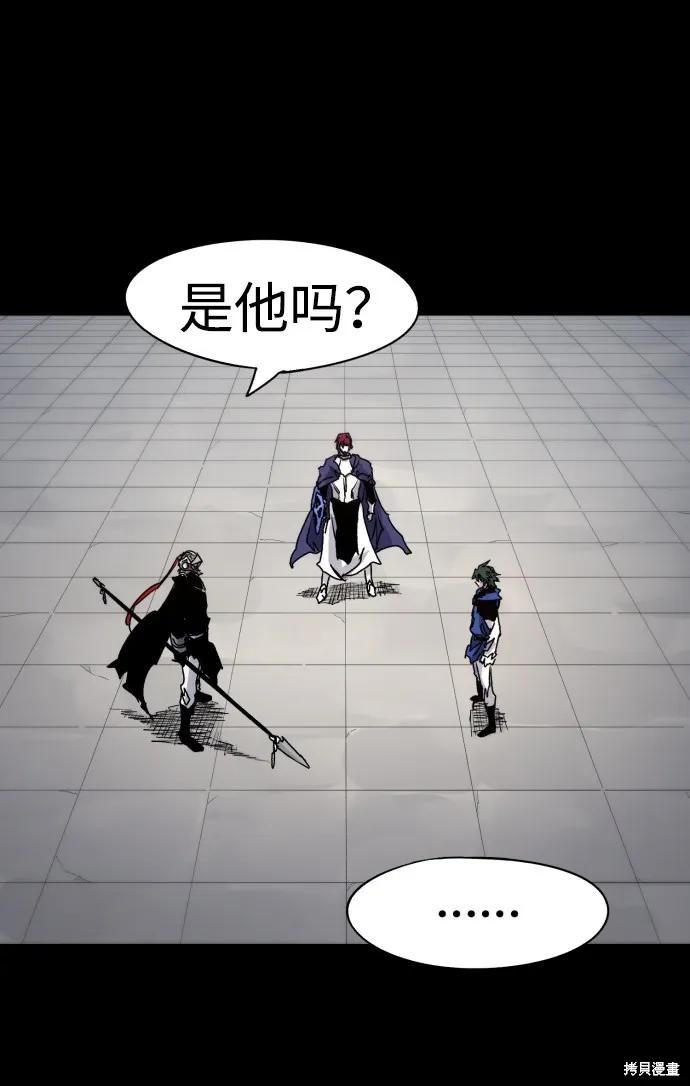 馀火骑士 - 第65话 - 第50张图