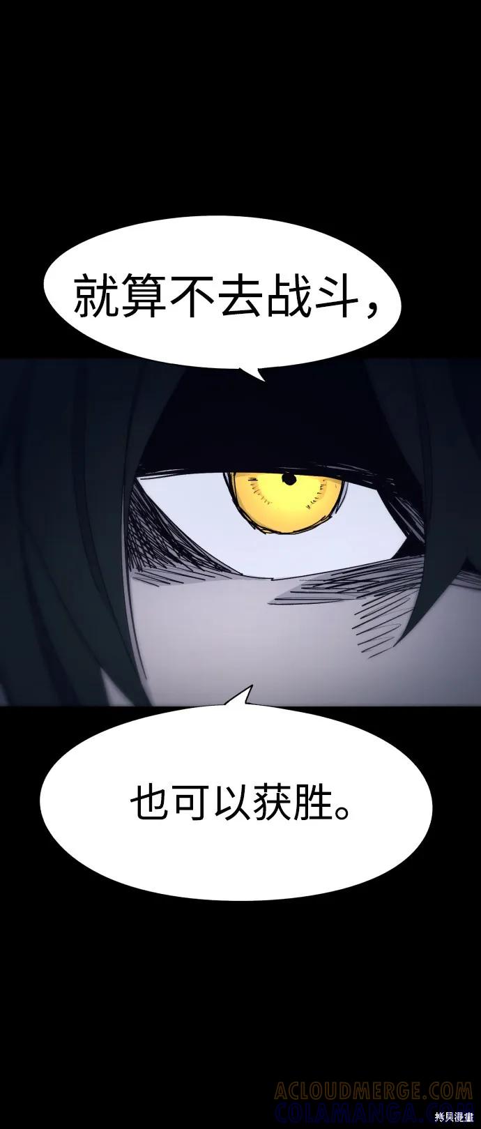 馀火骑士 - 第65话 - 第79张图