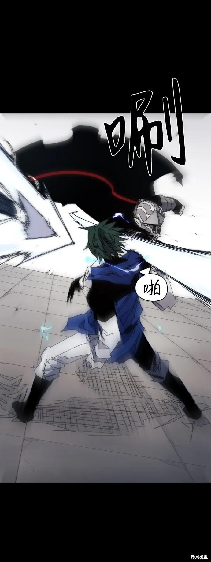 馀火骑士 - 第65话 - 第63张图