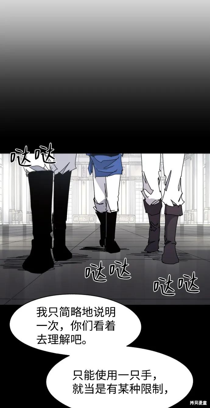 馀火骑士 - 第65话 - 第11张图