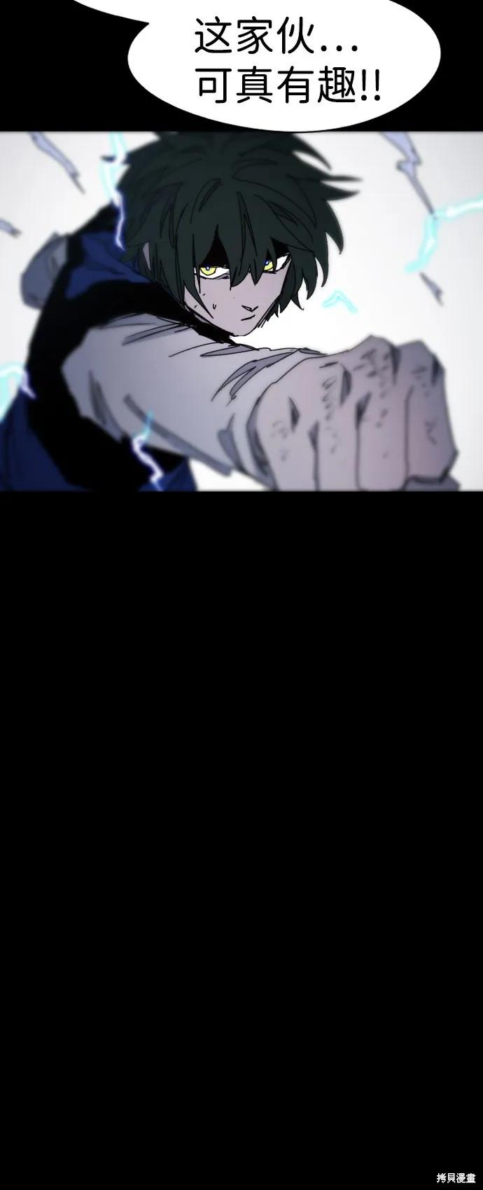 馀火骑士 - 第65话 - 第71张图