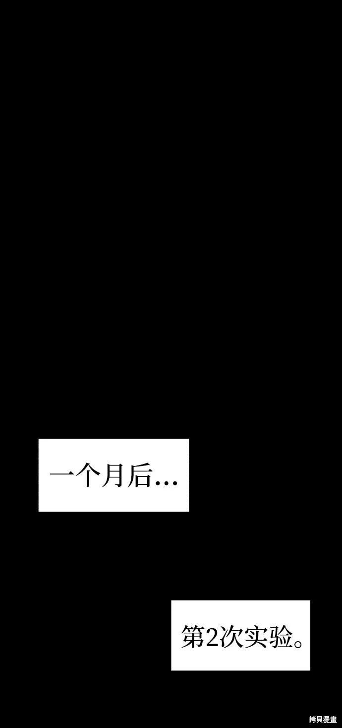 馀火骑士 - 第65话 - 第47张图