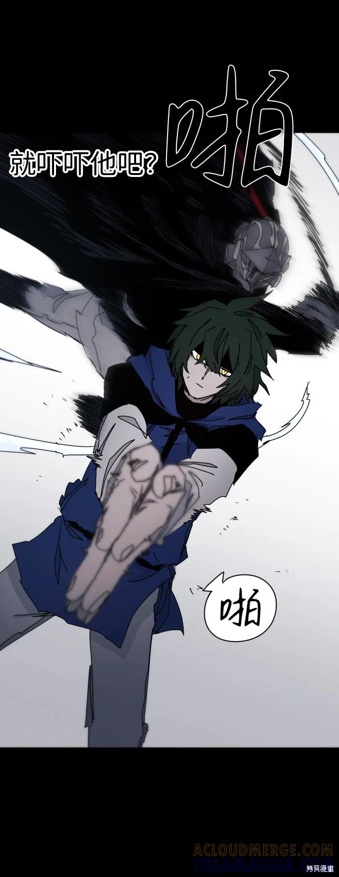 馀火骑士 - 第65话 - 第55张图