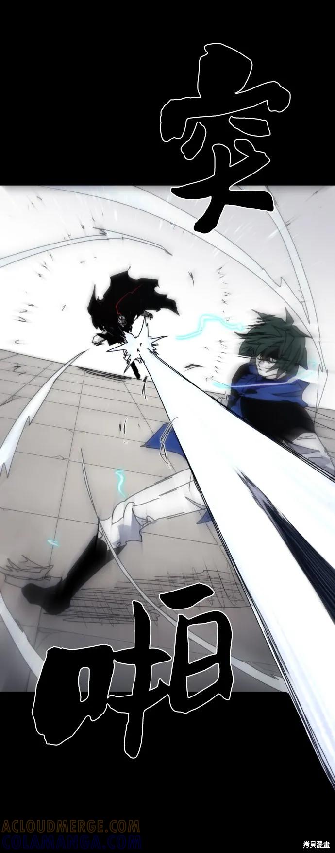 馀火骑士 - 第65话 - 第61张图