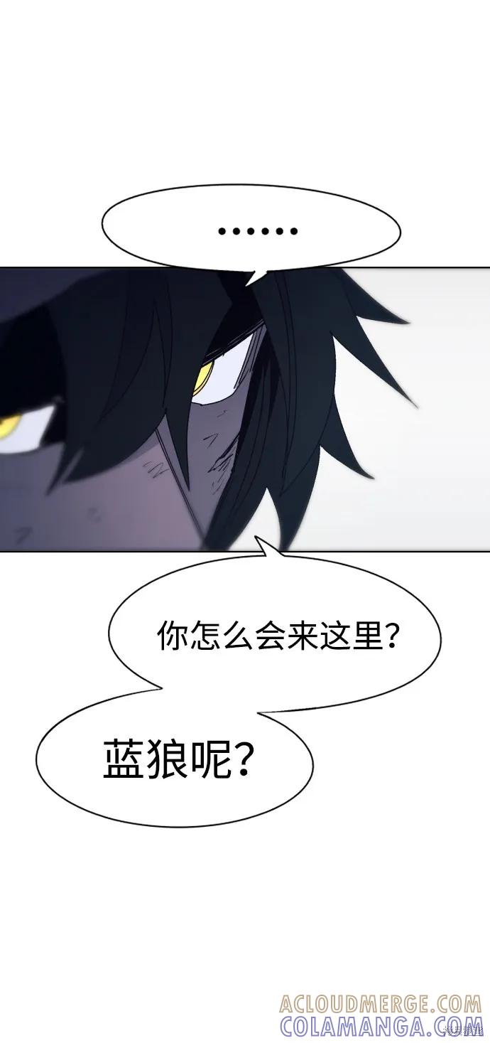 馀火骑士 - 第66话 - 第34张图