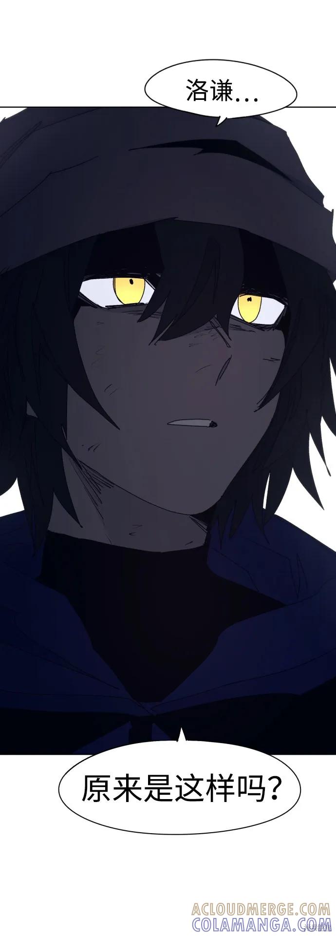 馀火骑士 - 第66话 - 第70张图