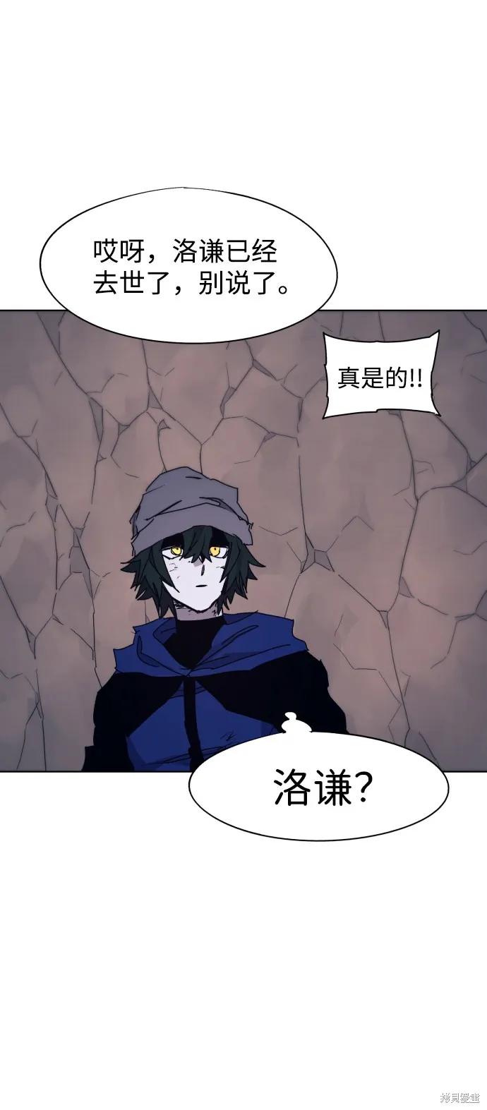 馀火骑士 - 第66话 - 第68张图