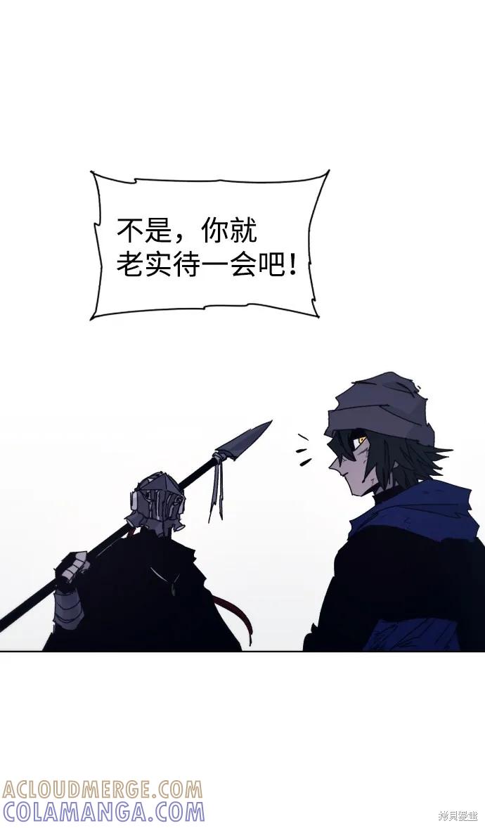 馀火骑士 - 第66话 - 第64张图