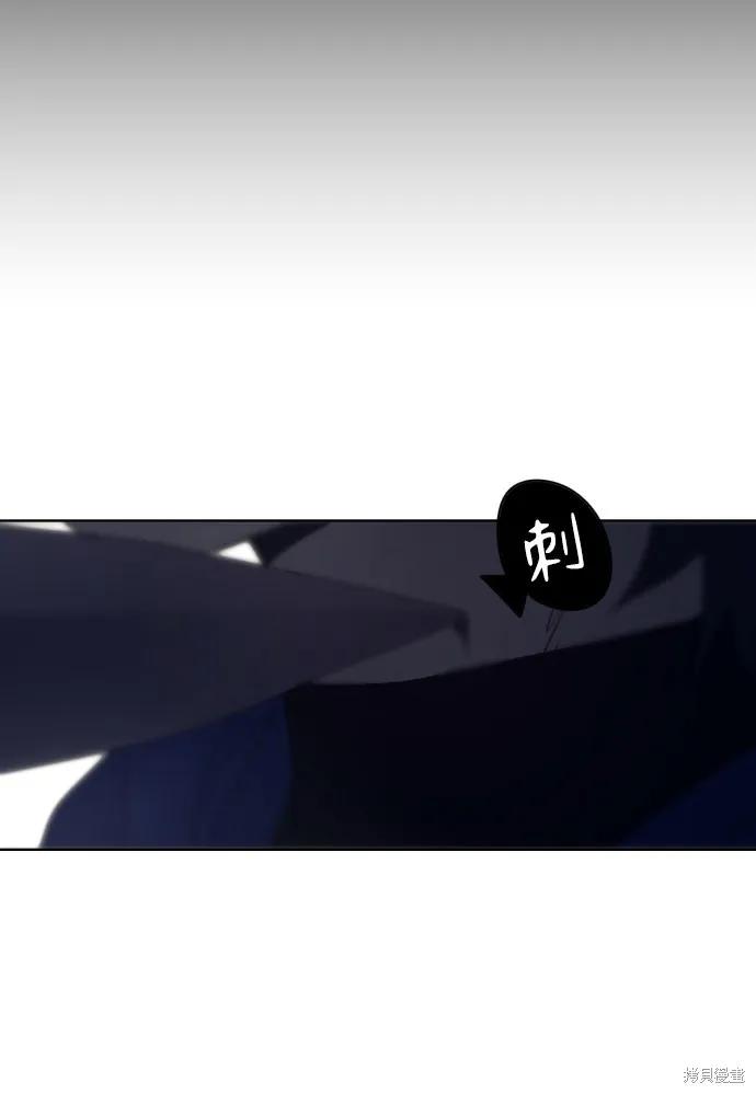 馀火骑士 - 第66话 - 第50张图