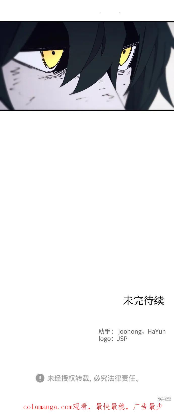 馀火骑士 - 第66话 - 第72张图