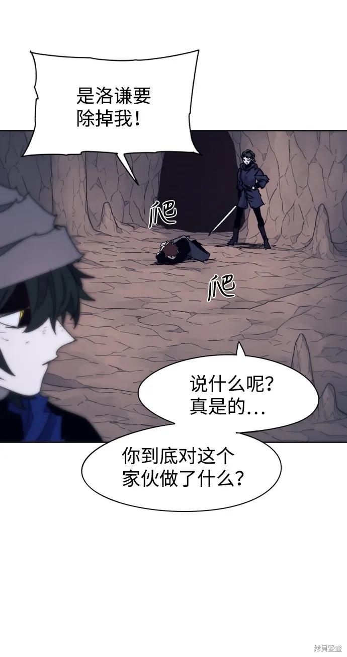 馀火骑士 - 第66话 - 第65张图