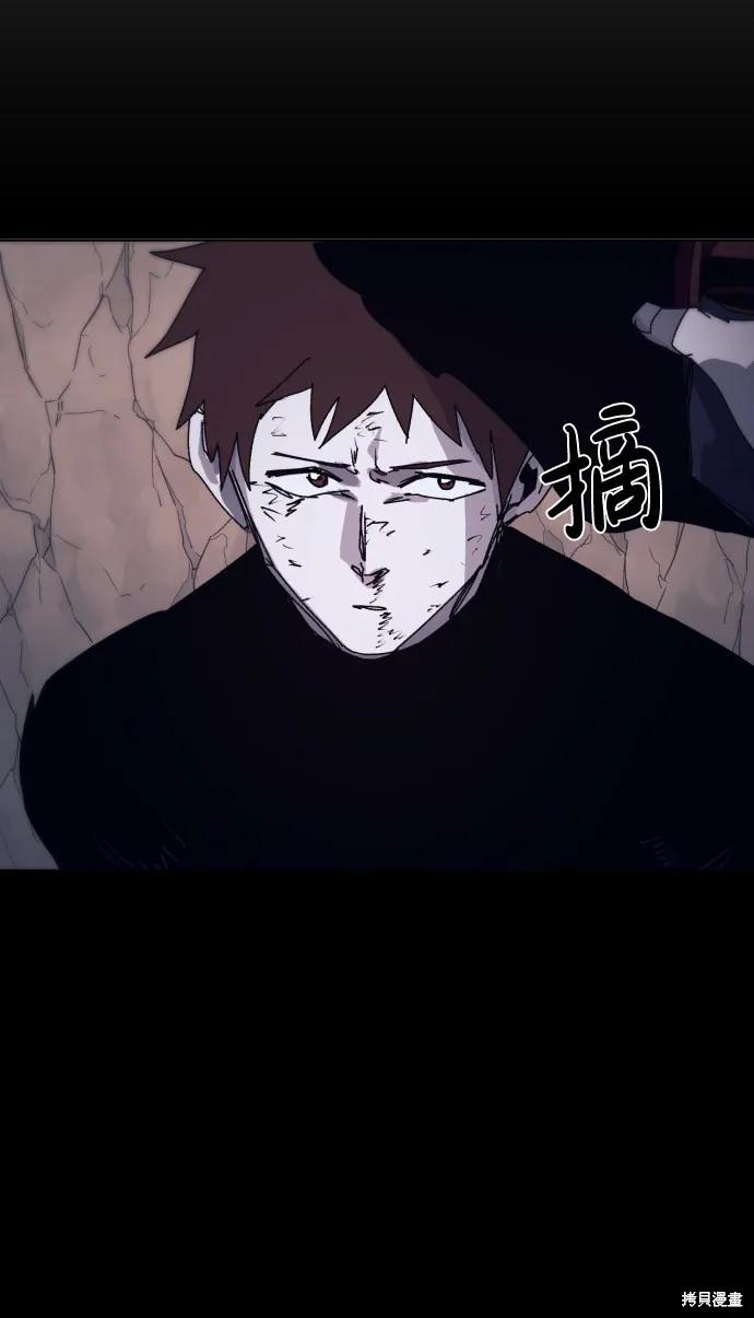 馀火骑士 - 第66话 - 第6张图