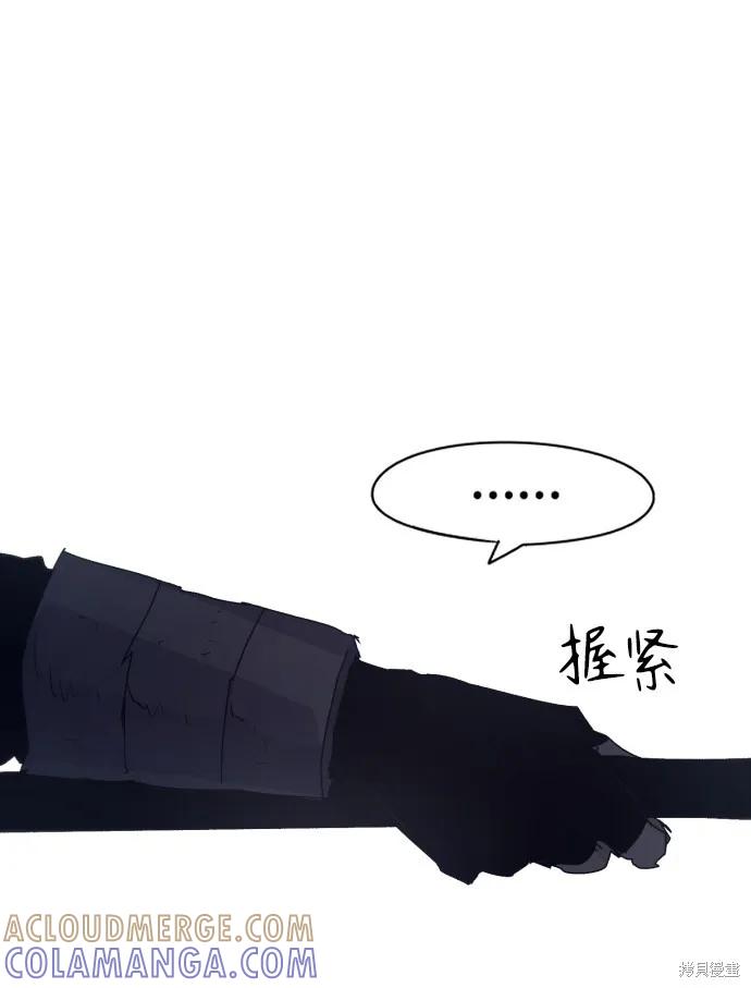 馀火骑士 - 第66话 - 第61张图