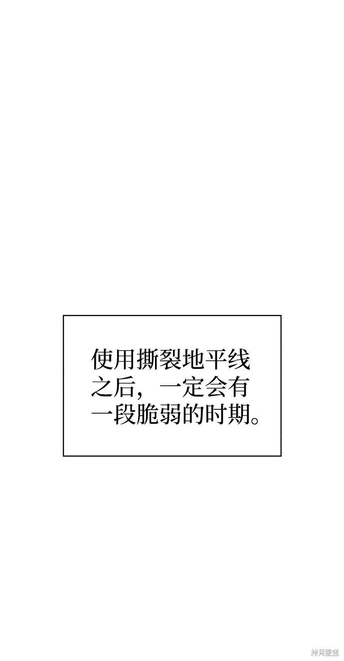 馀火骑士 - 第66话 - 第54张图