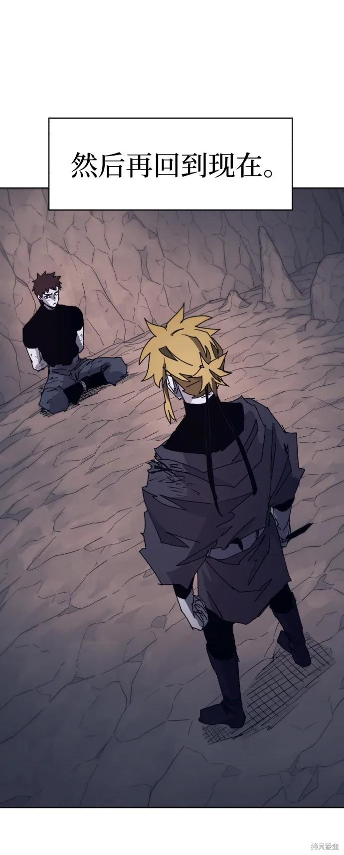 馀火骑士 - 第66话 - 第21张图