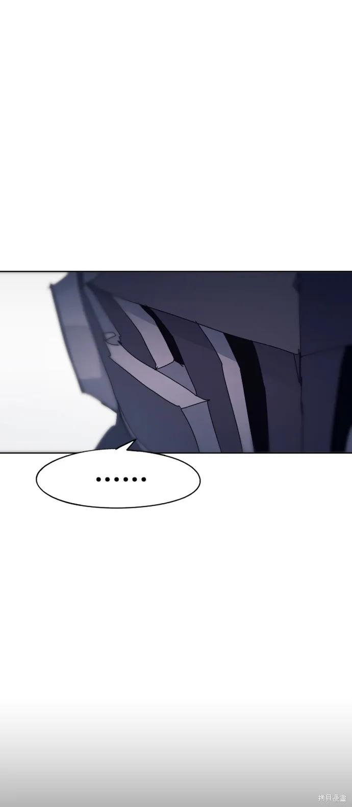 馀火骑士 - 第66话 - 第47张图