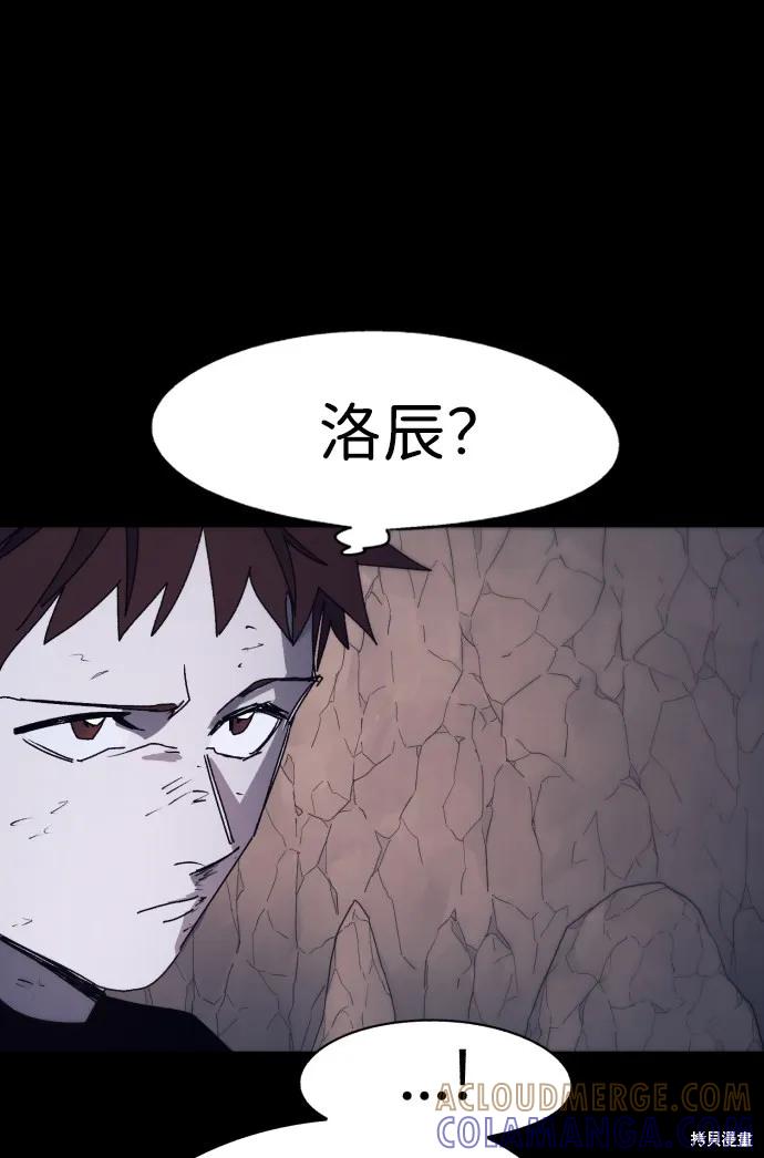 馀火骑士 - 第66话 - 第10张图