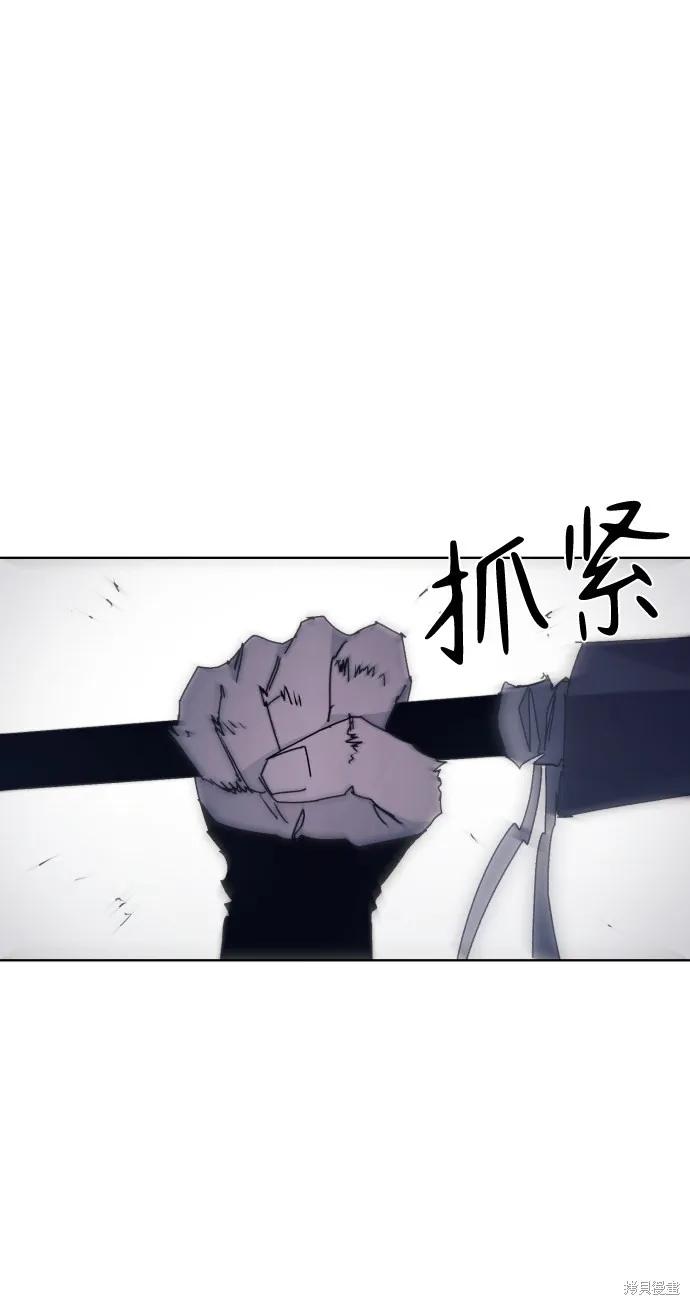 馀火骑士 - 第66话 - 第44张图