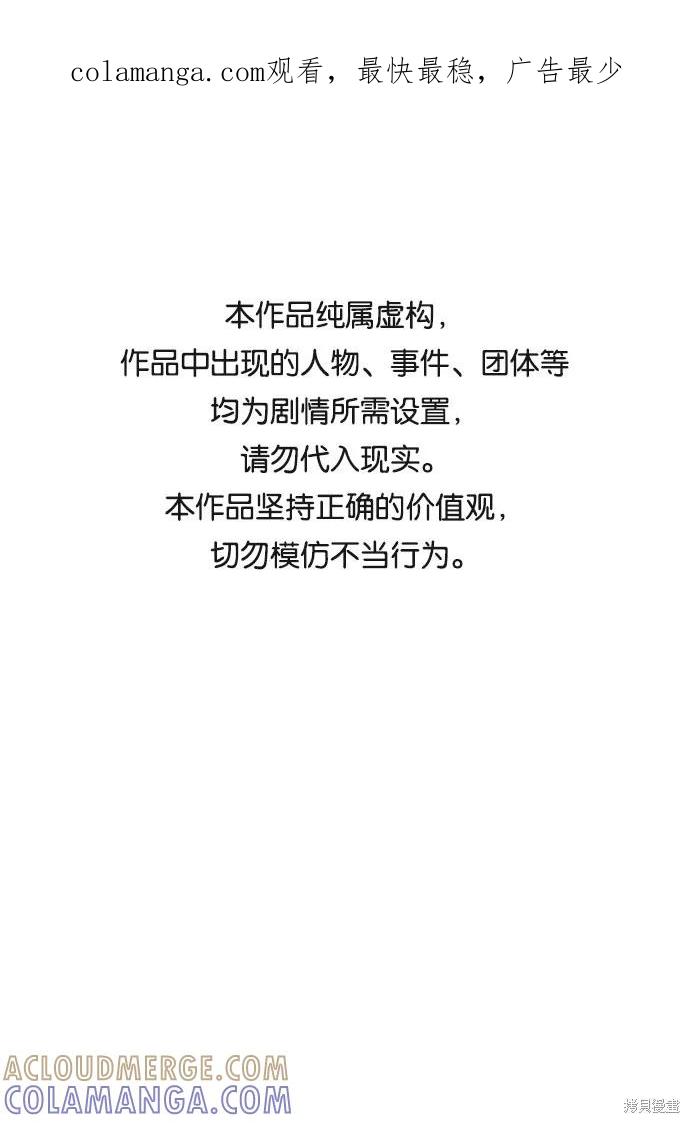 馀火骑士 - 第66话 - 第1张图