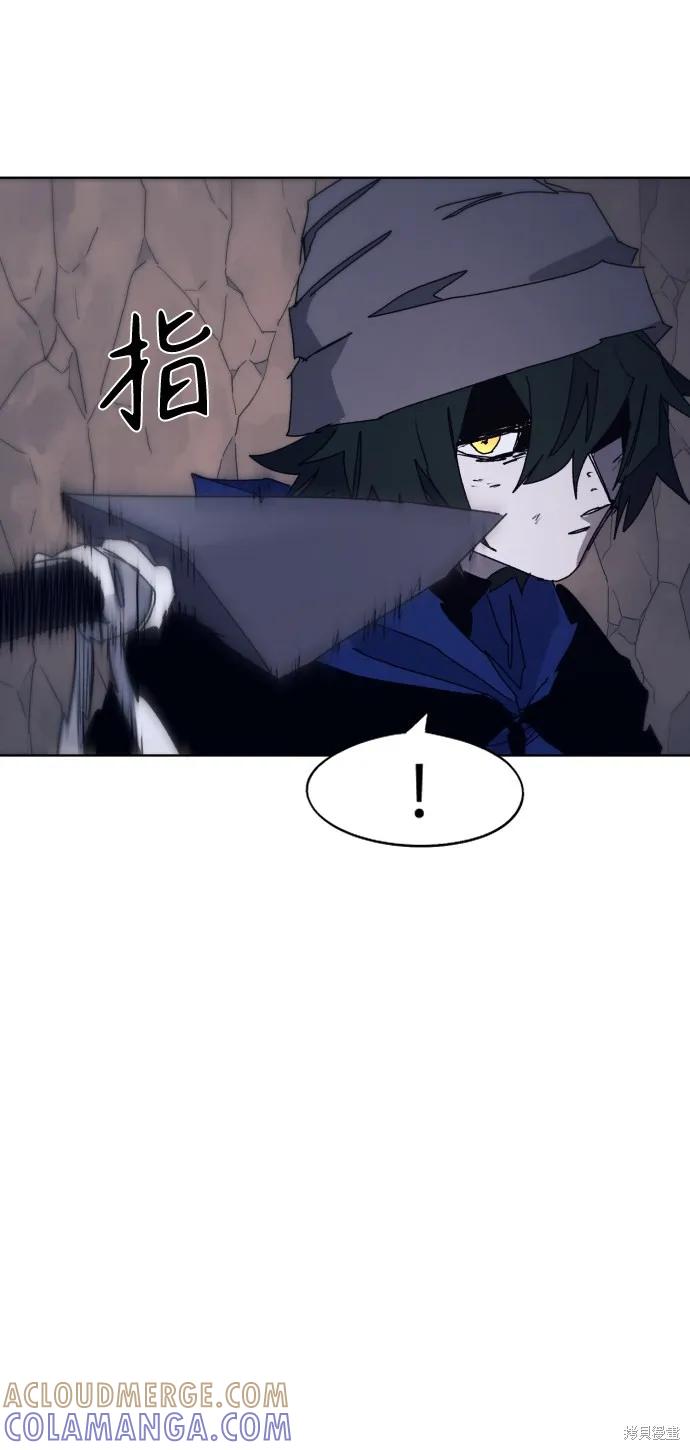 馀火骑士 - 第66话 - 第40张图