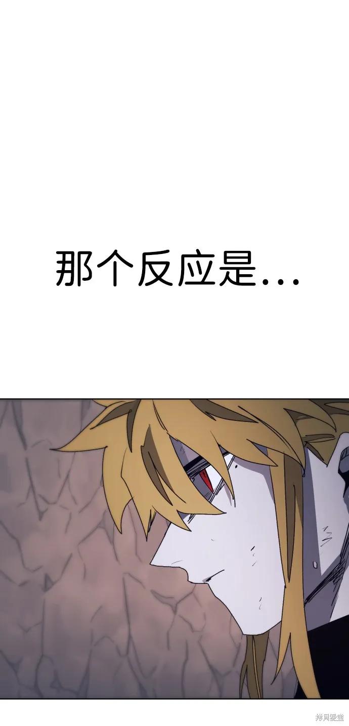 馀火骑士 - 第66话 - 第29张图