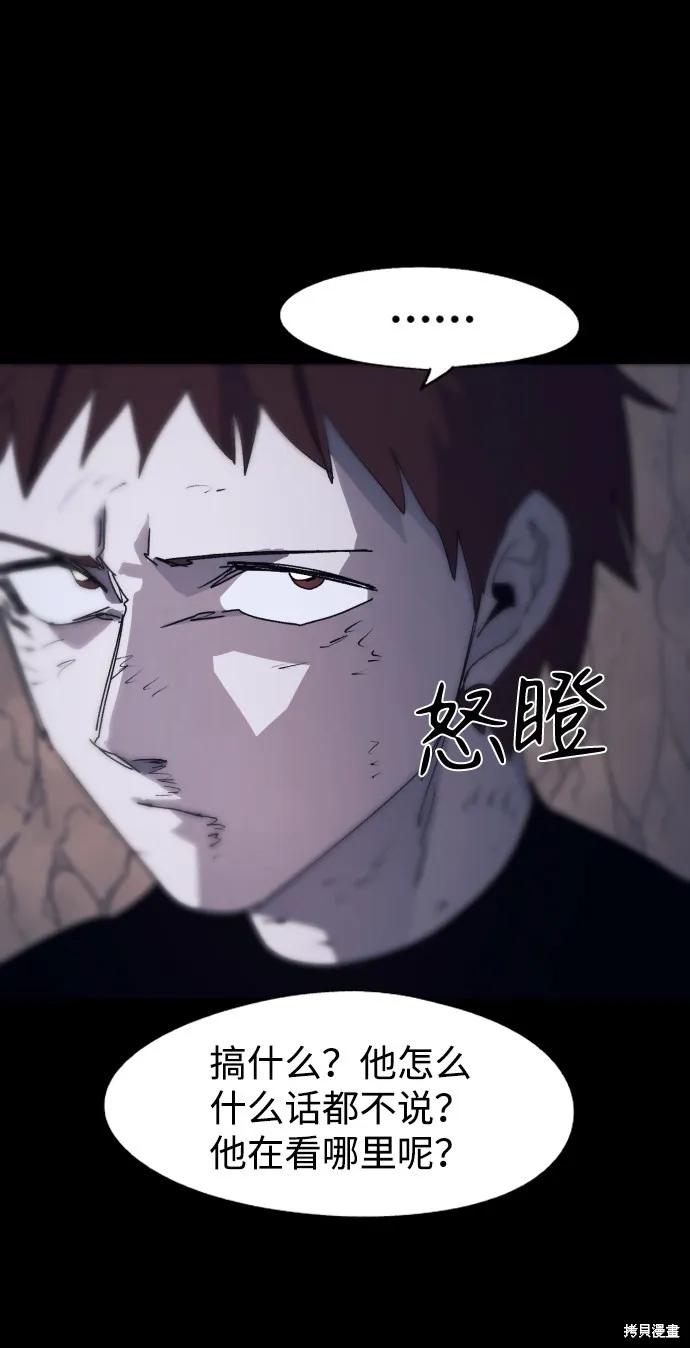 馀火骑士 - 第66话 - 第8张图