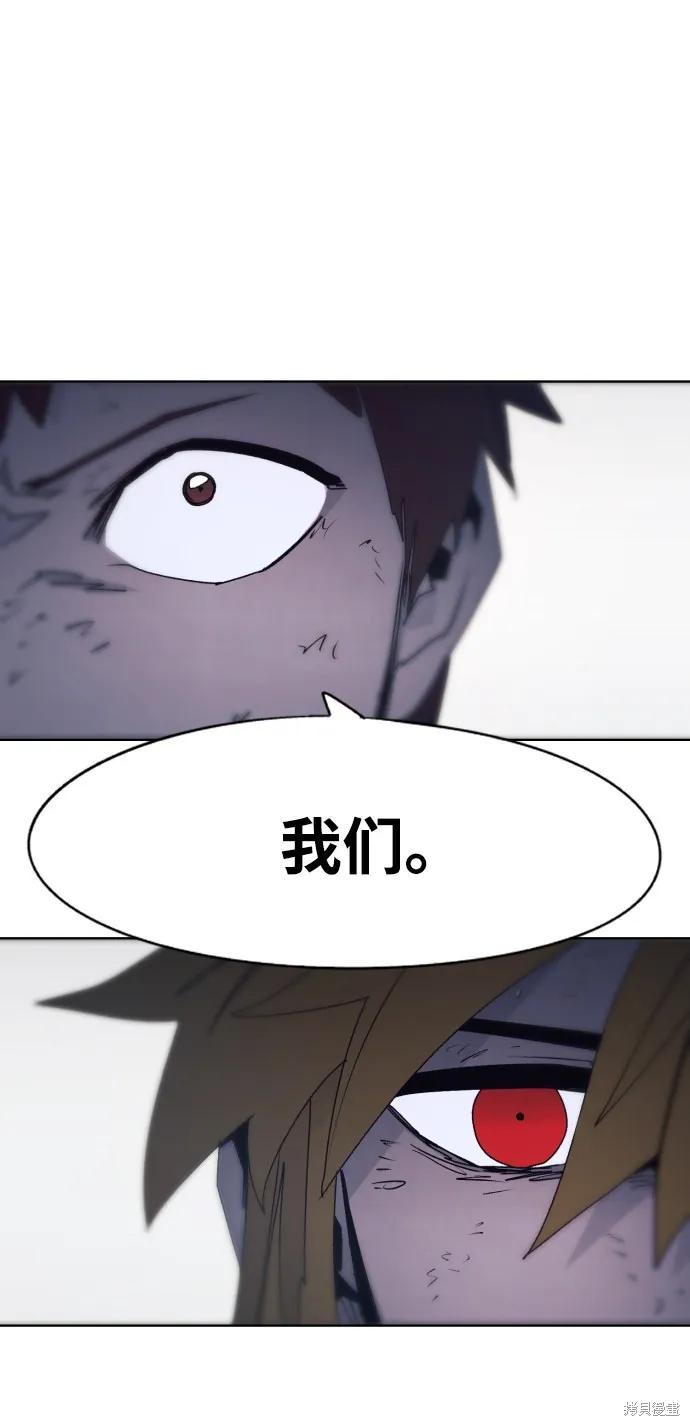 馀火骑士 - 第66话 - 第3张图