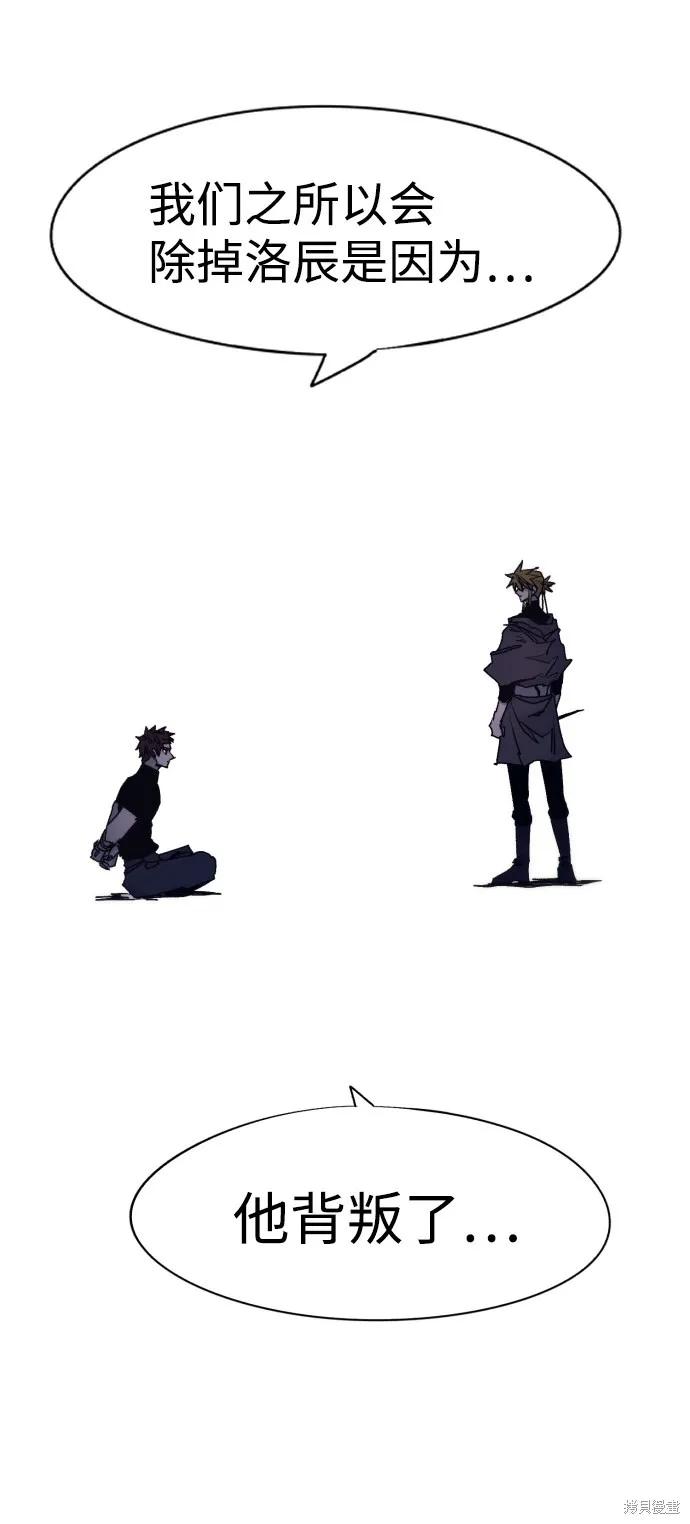 馀火骑士 - 第66话 - 第2张图