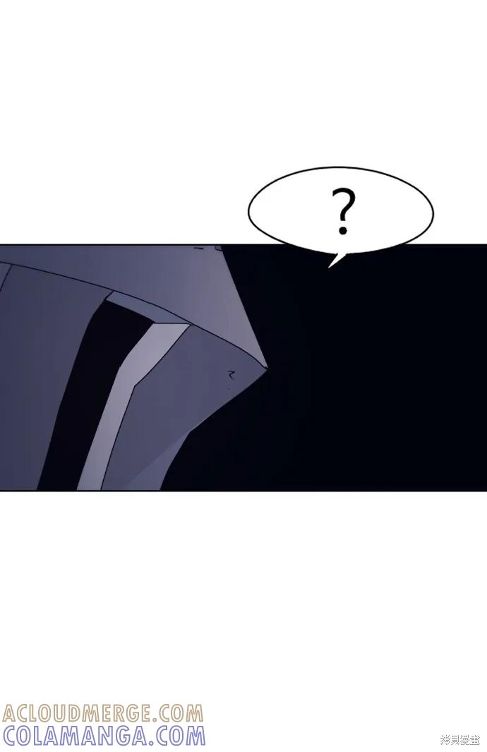 馀火骑士 - 第66话 - 第52张图