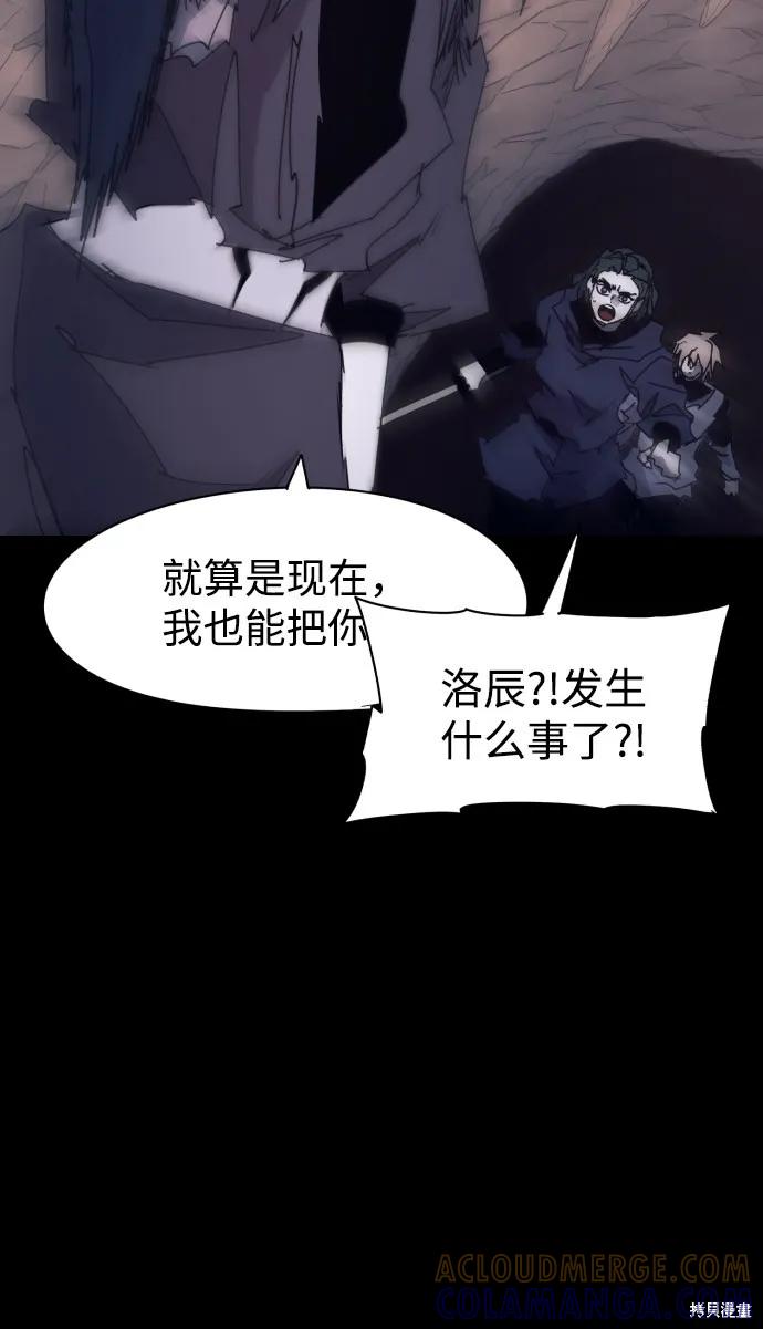 馀火骑士 - 第67话 - 第13张图