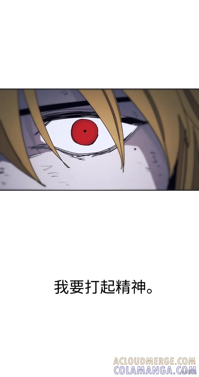 馀火骑士 - 第67话 - 第46张图