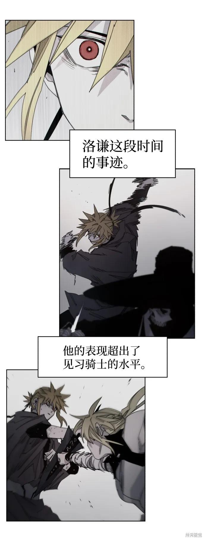 馀火骑士 - 第67话 - 第27张图