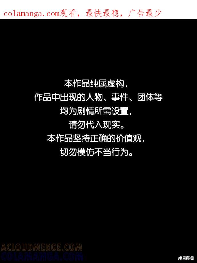 馀火骑士 - 第67话 - 第1张图