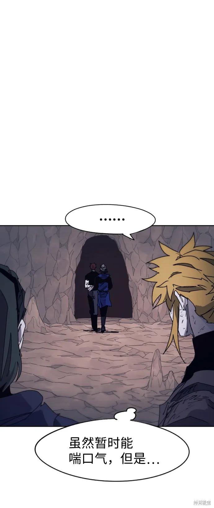 馀火骑士 - 第67话 - 第39张图