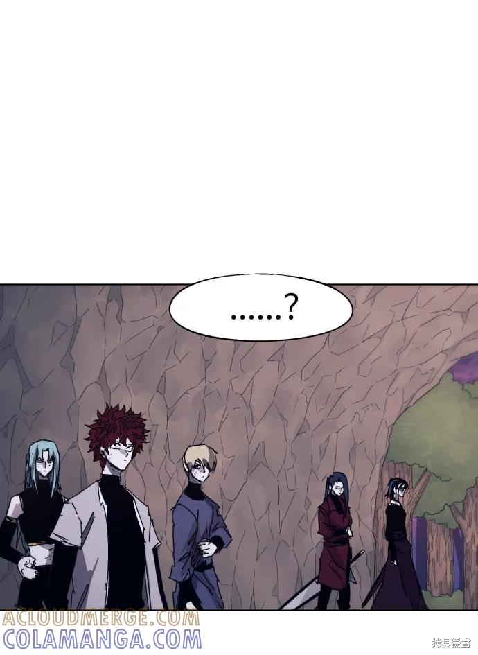 馀火骑士 - 第67话 - 第22张图