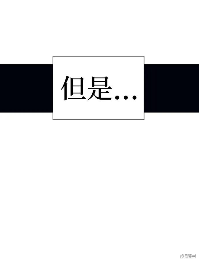 馀火骑士 - 第67话 - 第29张图