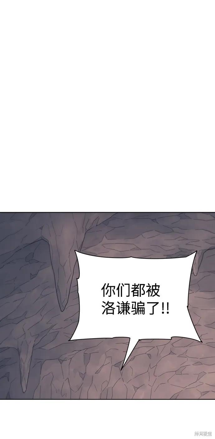 馀火骑士 - 第67话 - 第21张图