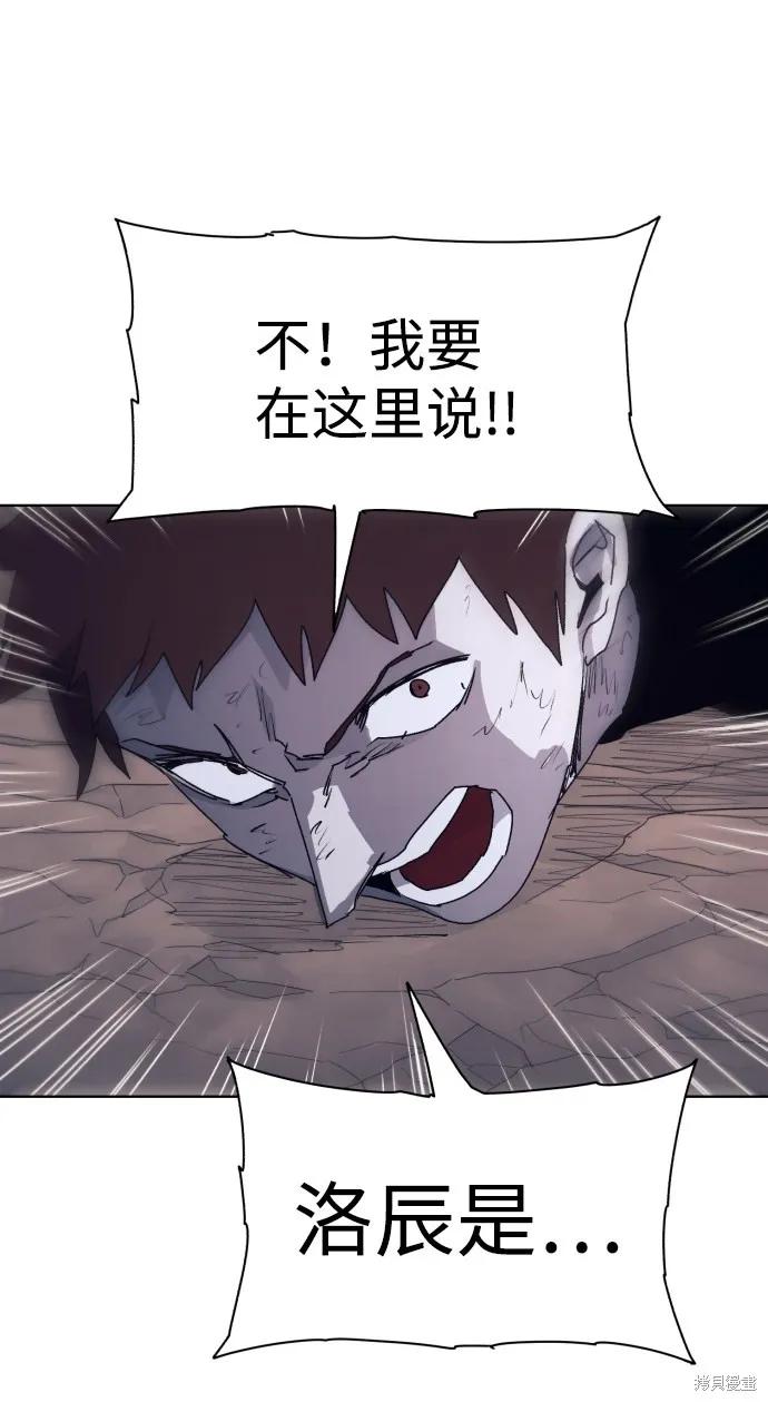 馀火骑士 - 第67话 - 第36张图