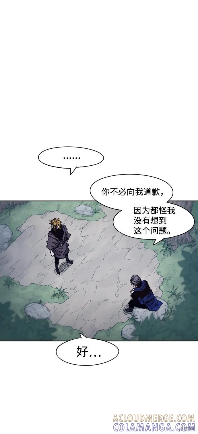 馀火骑士 - 第67话 - 第58张图