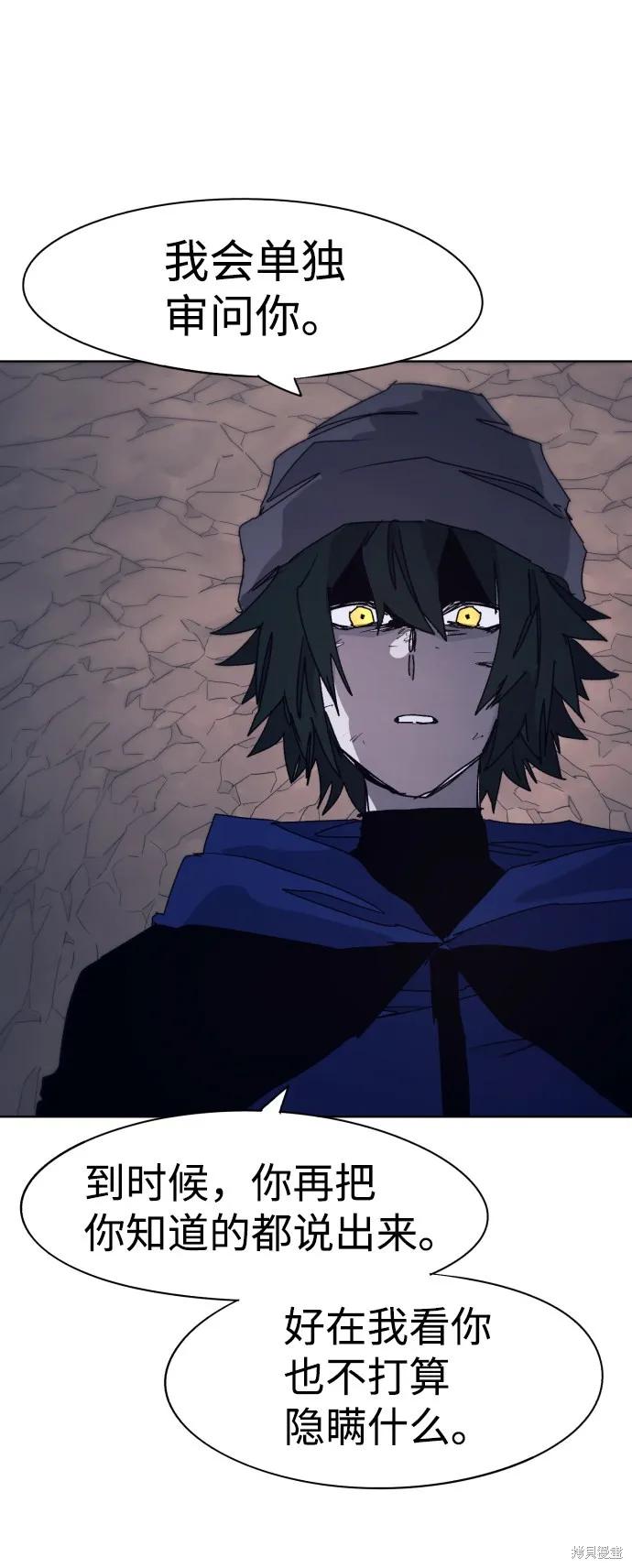 馀火骑士 - 第67话 - 第35张图