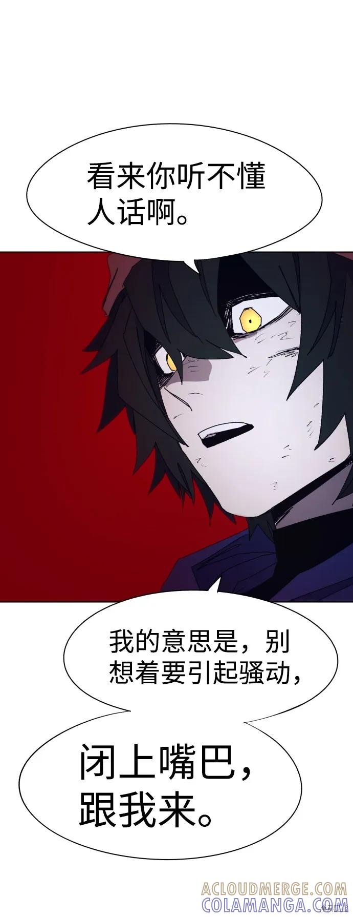 馀火骑士 - 第67话 - 第37张图