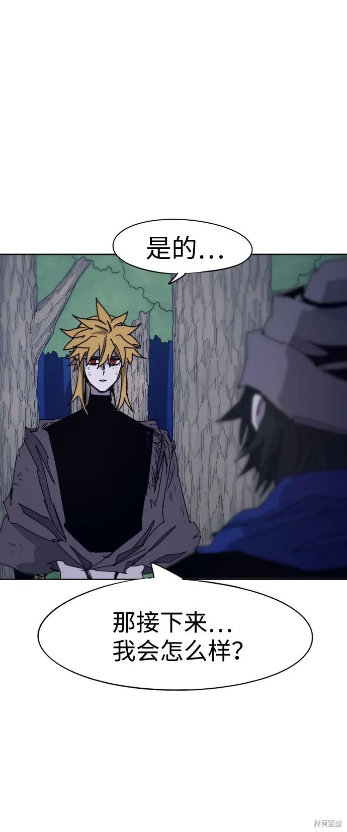 馀火骑士 - 第67话 - 第56张图