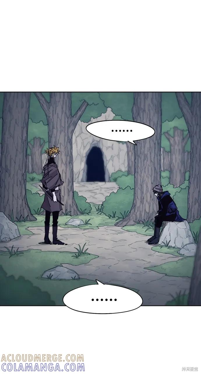 馀火骑士 - 第67话 - 第52张图