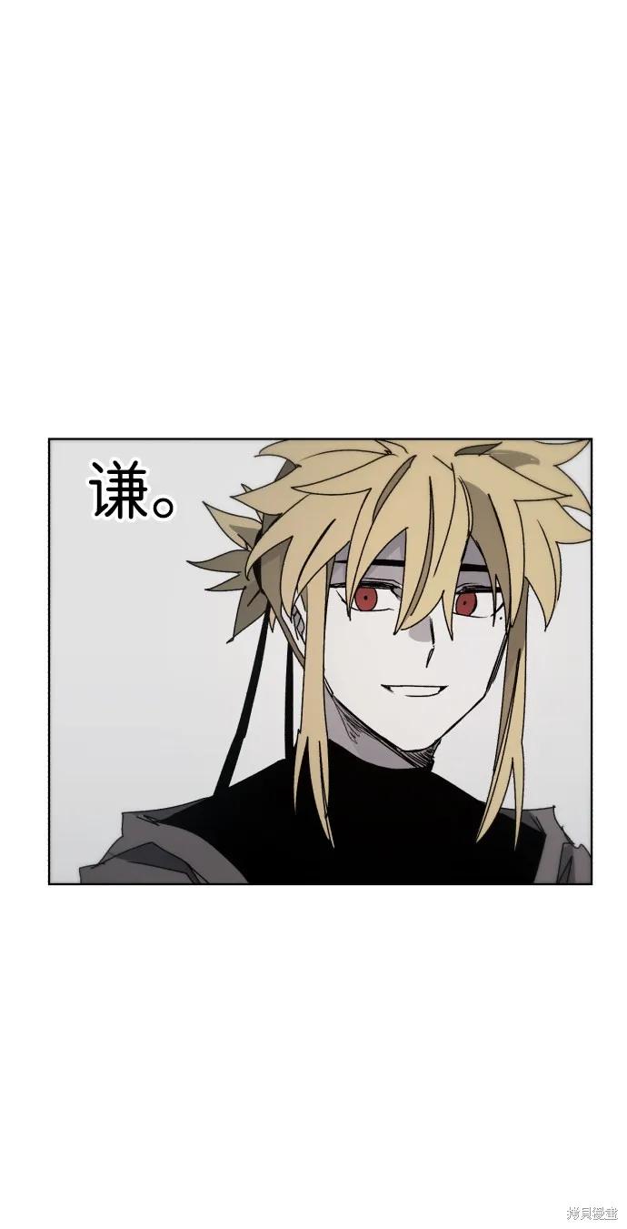 馀火骑士 - 第67话 - 第45张图