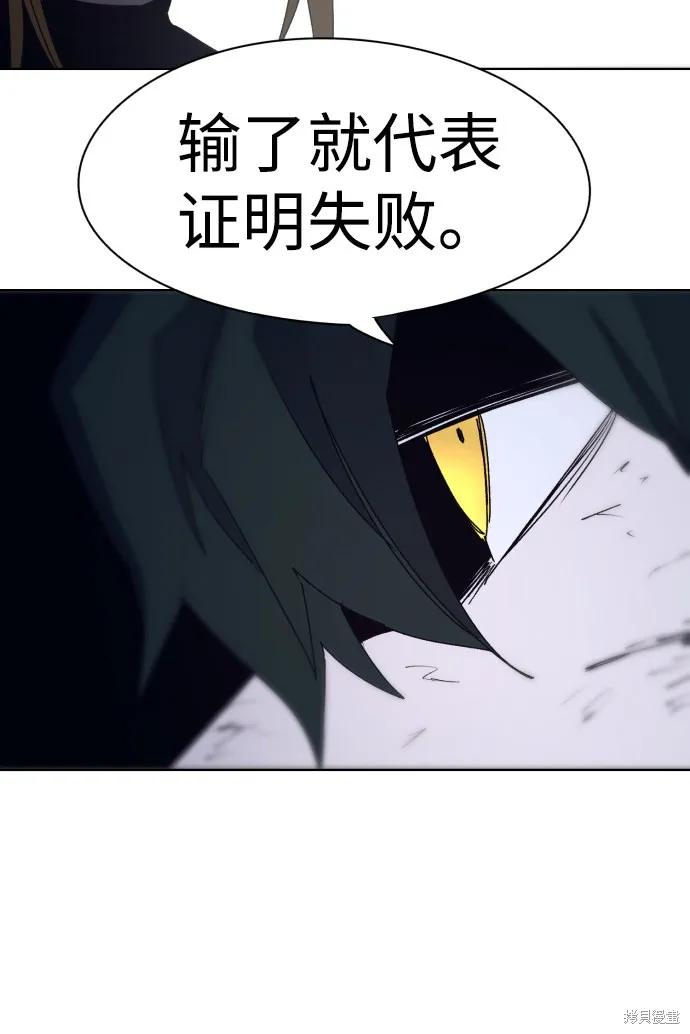 馀火骑士 - 第67话 - 第68张图