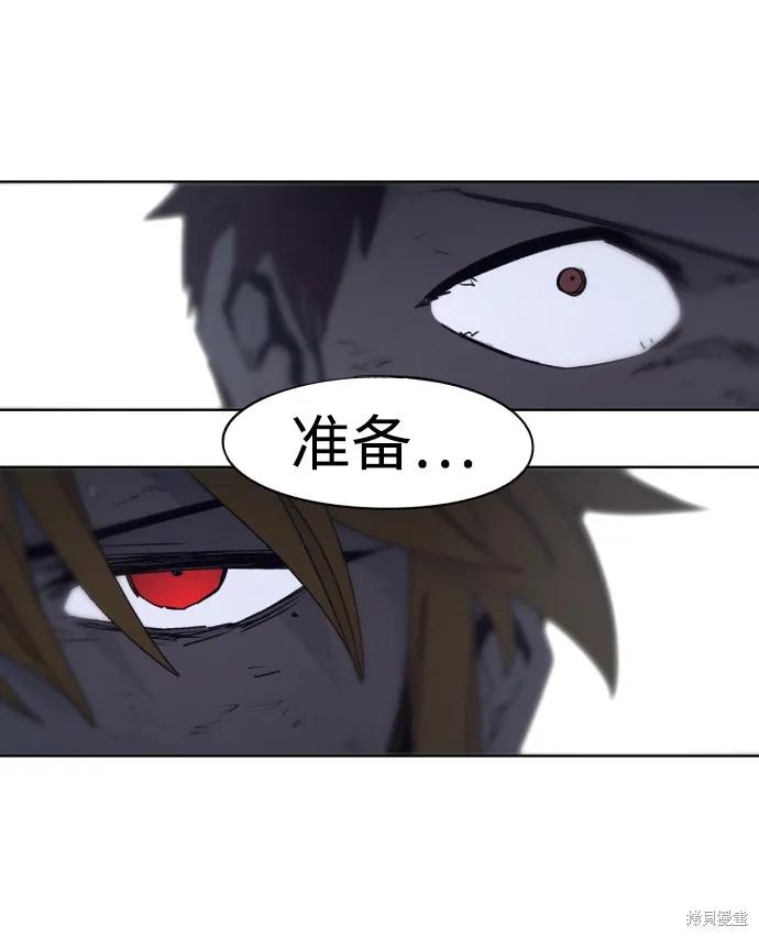 馀火骑士 - 第67话 - 第71张图