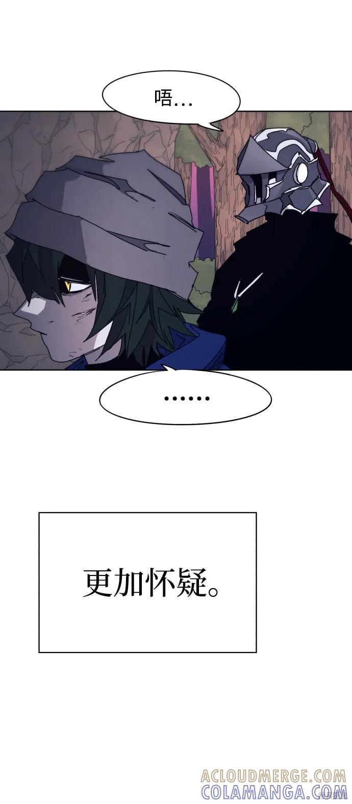 馀火骑士 - 第67话 - 第31张图